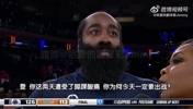 登哥劳模!哈登:除非我受伤非常非常严重,我才会不打!
