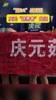 &ldquo;浙BA&rdquo;战诸暨 庆元&ldquo;菇勇者&rdquo;出征！