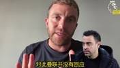 罗马诺：哈维渴望立即执教曼联，但曼联选择继续信任阿莫林🫠