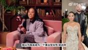 阿耶莎：我一直都不想结婚+生子！库里很想共情我，但他不理解~