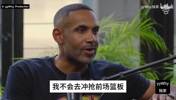 希尔此前：科比是我对位过最强的球员，防詹姆斯要阻止他下快攻！