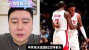 申京KD谁是老大？大史：申京！KD也不想当老大了，他只想赢球！